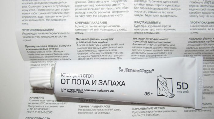 инструкция по применению крема от пота и запаха 5 дней