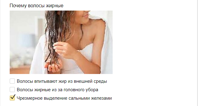 Чрезмерное выделение сальными железами