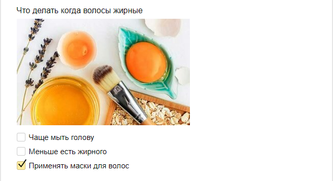 Что делать когда волосы жирные